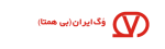 وگ ایـران (بی همتا)